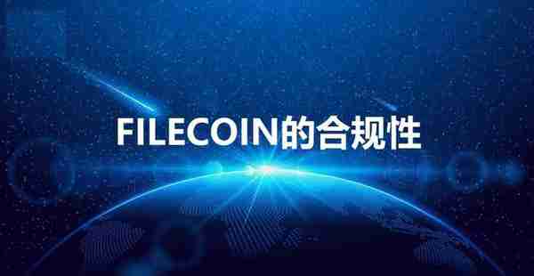 Filecoin近期FIL价格情况分析